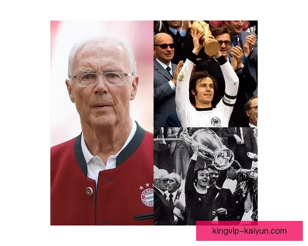 贝肯鲍尔：足球历史的传奇人物，持续影响着世界足球的发展与进步