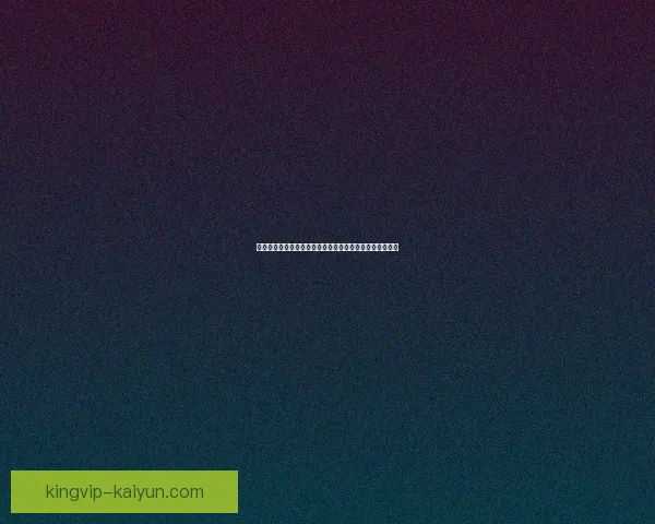 格里马尔多合同细节逐渐曝光，转会市场上的动态备受关注