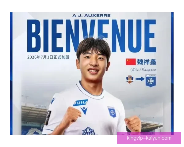 法甲青年球员持续提升，逐渐受到各大俱乐部关注